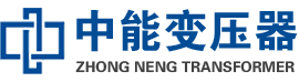乌什油浸式变压器,乌什变压器生产厂家_乌什中能变压器厂家欢迎您